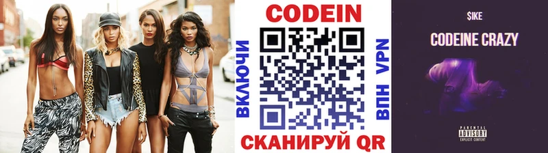 Codein напиток Lean (лин)  Купить закладки  Строитель 