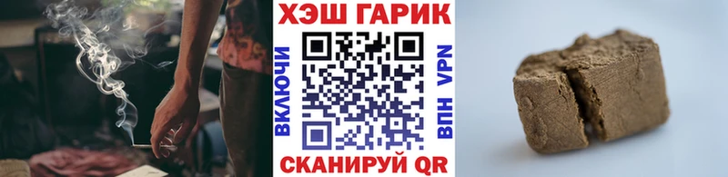 Гашиш гарик  Купить где  Строитель 