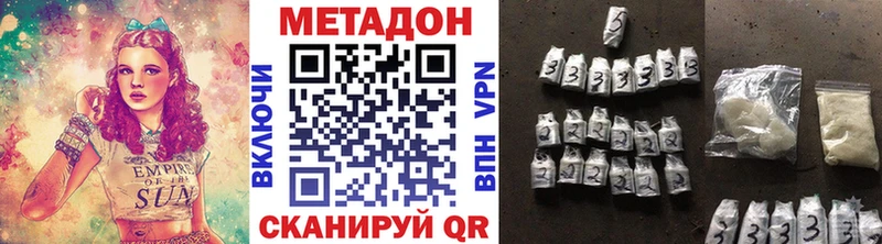 МЕТАДОН кристалл  Купить  Строитель 